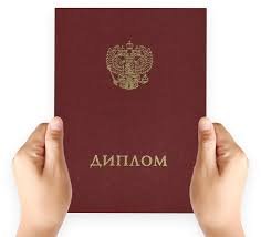 Купить диплом ПущГЕНИ официально - Быстро и надёжно