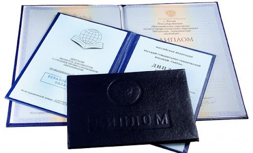 Как купить диплом МГАКХиС без предоплаты советы и рекомендации Как купить диплом МГАКХиС без предоплаты советы и рекомендации