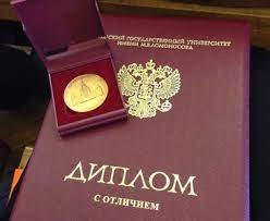 Купить диплом ХГИК по доступной цене