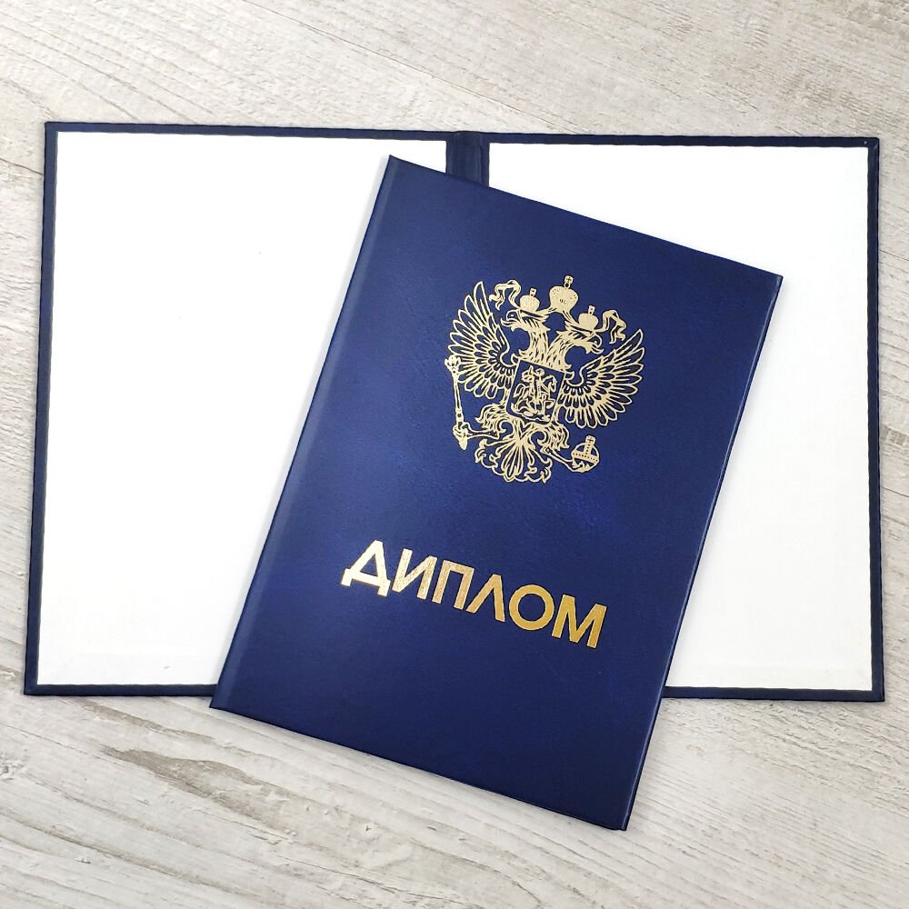 Купить диплом МГГЭИ Как и где приобрести