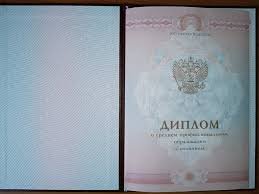 Купить диплом программиста без предоплаты Гарантия качества